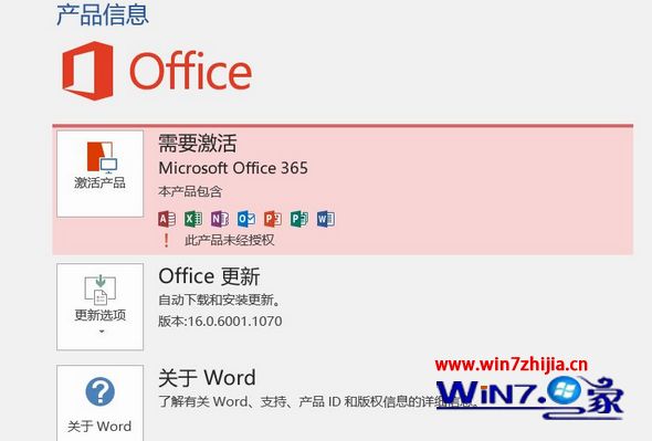 office365永久激活码 office365产品密钥2018最新key