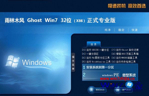 最新win7虚拟机iso镜像文件下载 虚拟机专用win7 iso镜像下载包