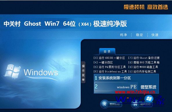 最新win7虚拟机iso镜像文件下载|虚拟机专用win7 iso镜像下载包