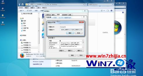 windows7系统如何配置java环境变量