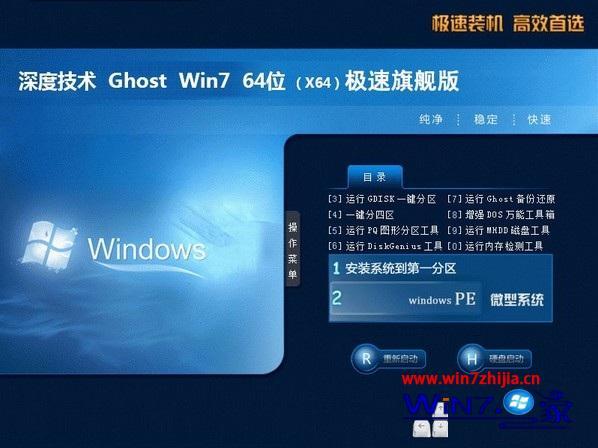 windows7官方旗舰版下载_windows7旗舰版官方下载地址