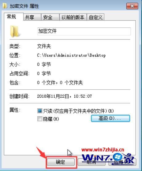 windows7怎么给文件夹设置密码_windows7文件夹怎么直接设置密码