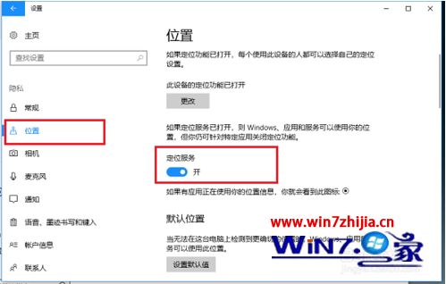 为什么win10天气始终显示北京_win10系统的天气预报怎么设置