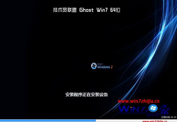 win7中文旗舰版官方镜像下载
