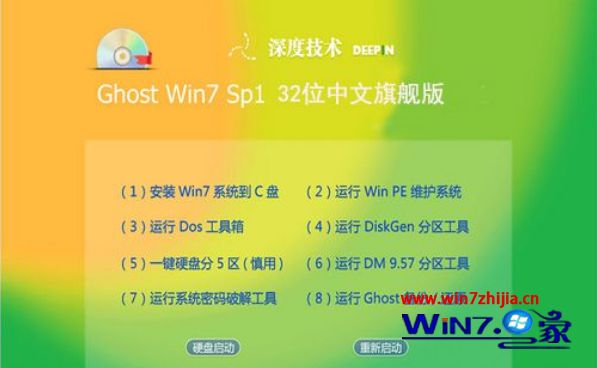 win7中文旗舰版官方镜像下载