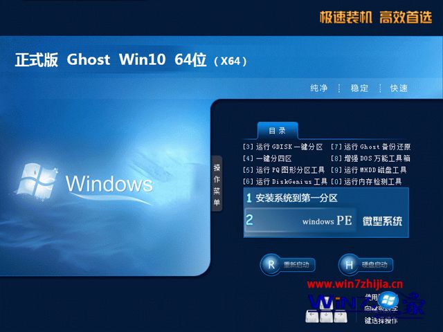 电脑公司ghost win10 64位专业稳定版v2019.12下载