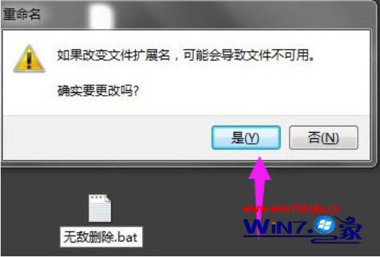 win7怎样删除桌面不能删除的文件夹_win7桌面上的文件夹删不掉怎么办