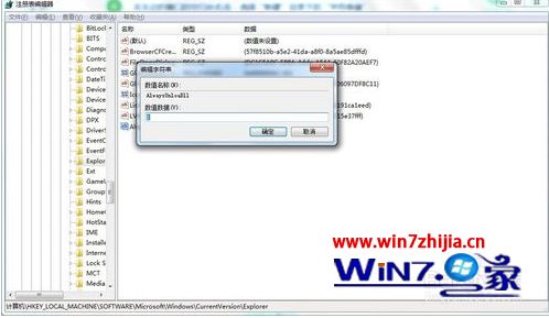 win7怎样删除正在运行中的dll文件_win7删除正在使用的dll文件的方法