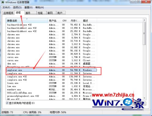 win7提示文件已在windows资源管理器打开怎么解决