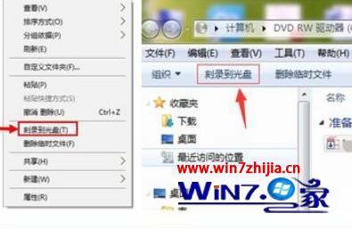 windows7怎么刻录光盘_win7如何开启刻录光盘功能