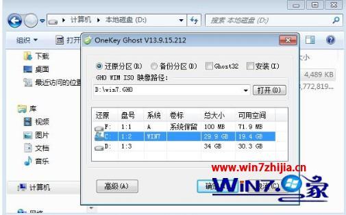 windows7重装系统步骤教程_怎么自己重装系统win7