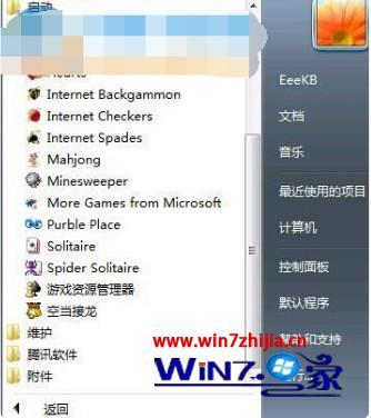 windows7自带游戏位置_win7自带游戏在哪