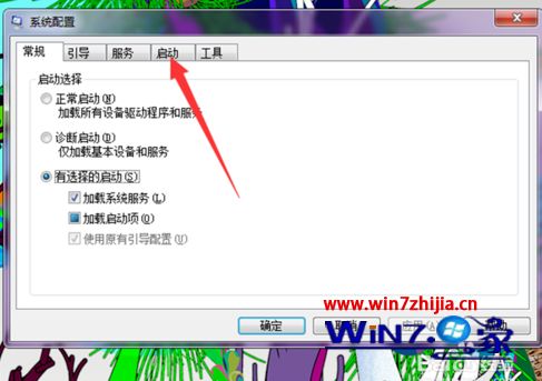 win7如何清理没用的系统启动项_win7怎么删除开机启动项