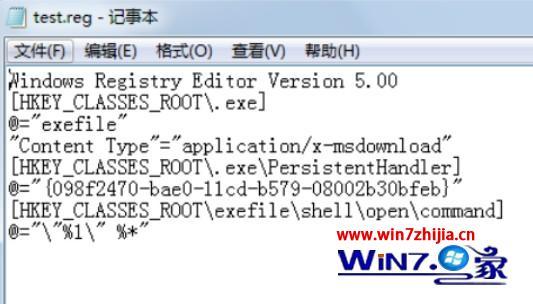 w7系统exe文件打不开怎么办_w7电脑exe文件打不开的解决方法
