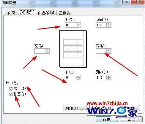 w7系统excel打印怎么选择a4纸_w7excel表格制作如何打印a4纸
