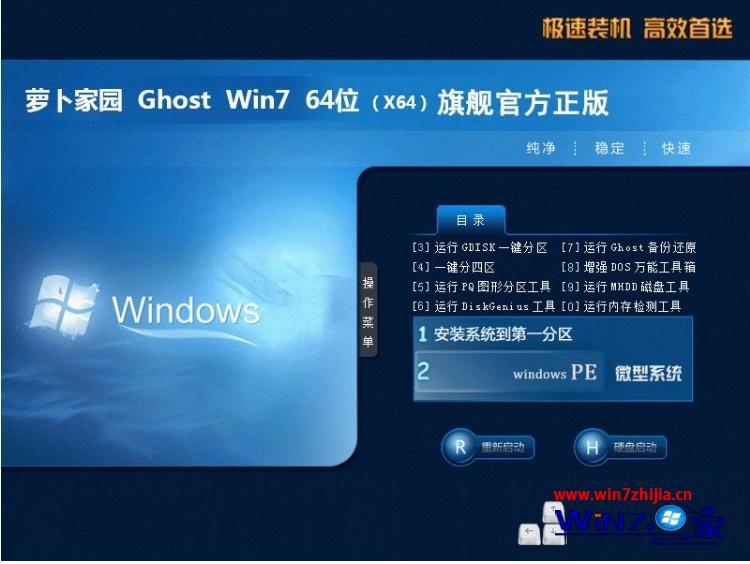 windows7官方镜像下载地址_windows7官方镜像哪里下载可靠