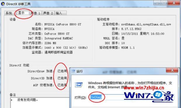 windows7玩不了dnf怎么处理_win7运行不了dnf如何解决