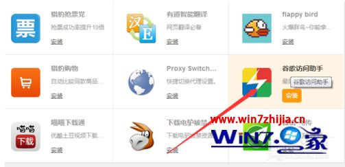 win10猎豹浏览器怎么安装插件_win10猎豹浏览器安装插件的方法