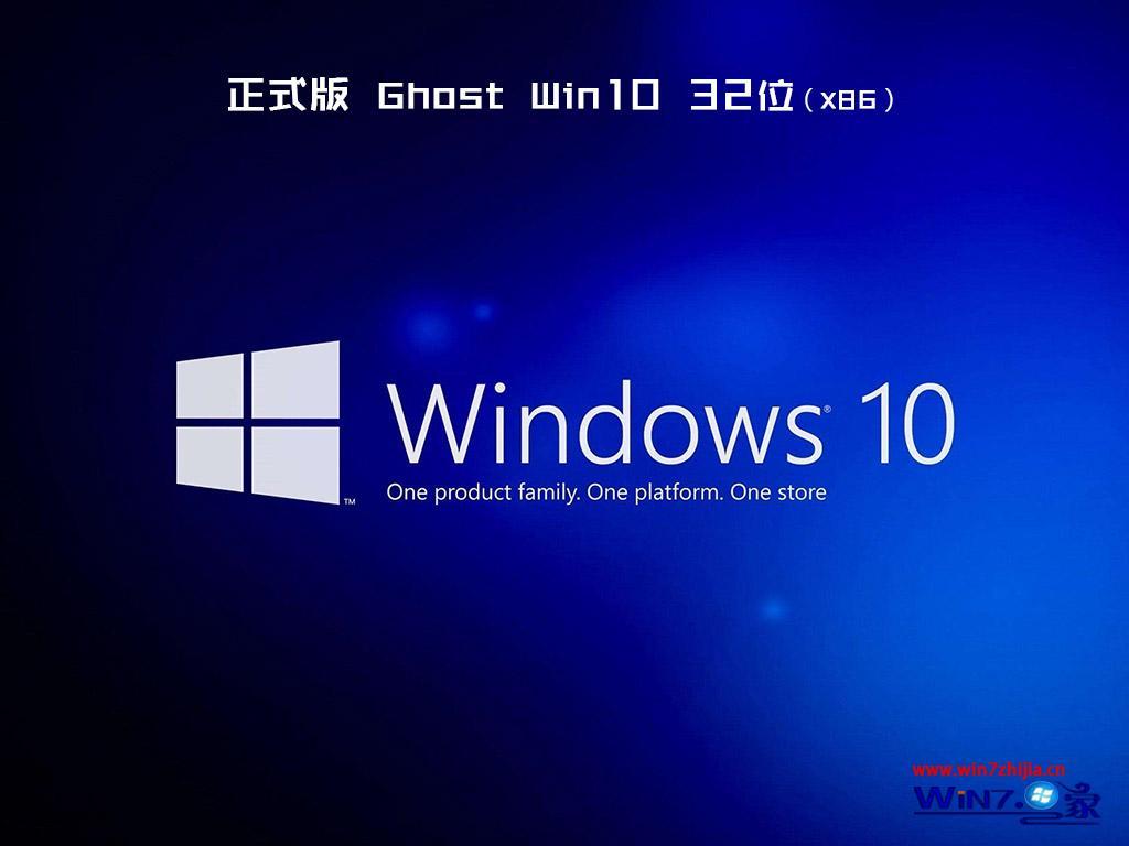 中关村ghost win10 32位中文安装版v2020.02下载