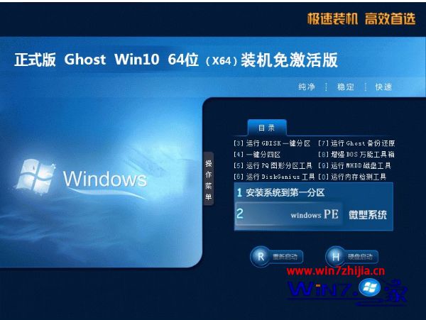 ghost win10 ltsc 2019 64位装机版(免激活)哪个网站下载好