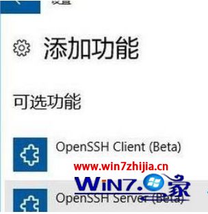 win10 openssh服务器安装失败的最佳解决方法