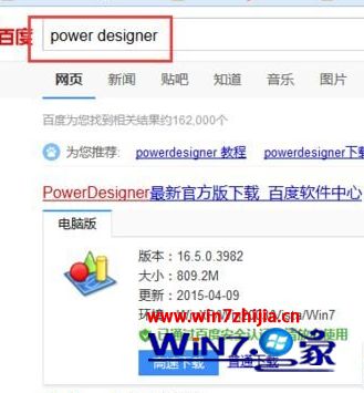 win10系统power designer安装教程_win10安装power designer详细教程【图文】