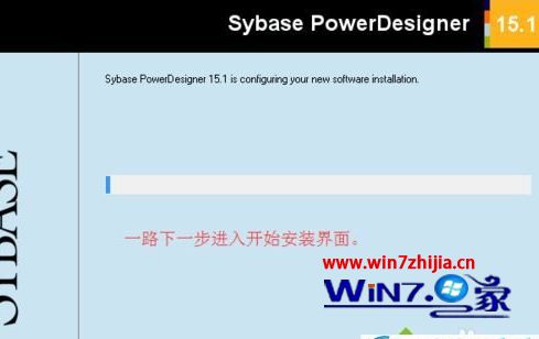win10系统power designer安装教程_win10安装power designer详细教程【图文】