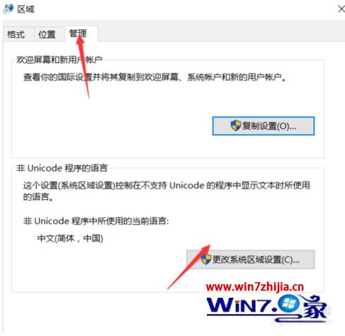 win10电脑netsh.exe应用程序错误怎么办_win10打开后显示netsh.exe应用程序错误解决方法