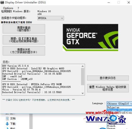 nvidia geforce gtx 1650驱动win10安装失败最佳解决方法