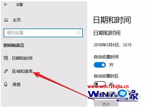 win10 2018版默认输入法怎么设为中文_win10如何更改默认输入法为中文