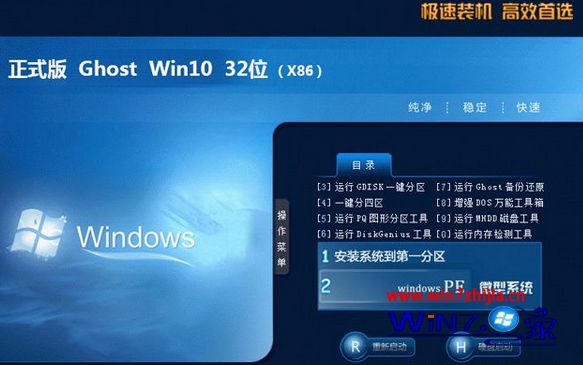 win10最新32位gho系统下载_2020最新win10 32位gho镜像iso下载地址