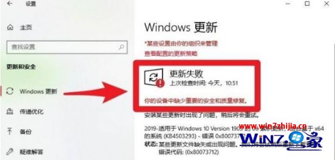 windows10更新提示缺少重要的安全和质量修复解决方法