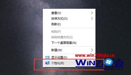 win10开机界面壁纸自动更换怎么设置
