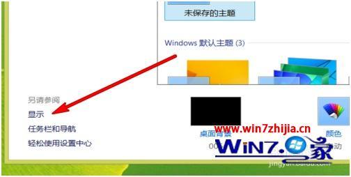win8 怎么调亮度_windows8怎么调节电脑亮度