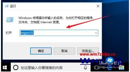 win10如何注册dll文件_win10系统dll文件怎样安装