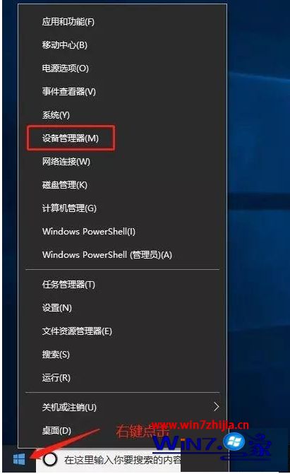 windows10突然黑屏关机怎么解决_win10用着用着就黑屏关机处理方法