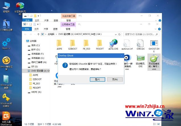 怎样安装正版windows10系统_WIN10正版系统安装详细教程【图文】
