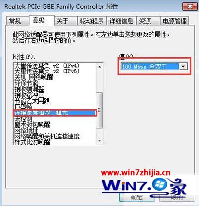 windows7限制网速设置在哪_win7如何限制网速