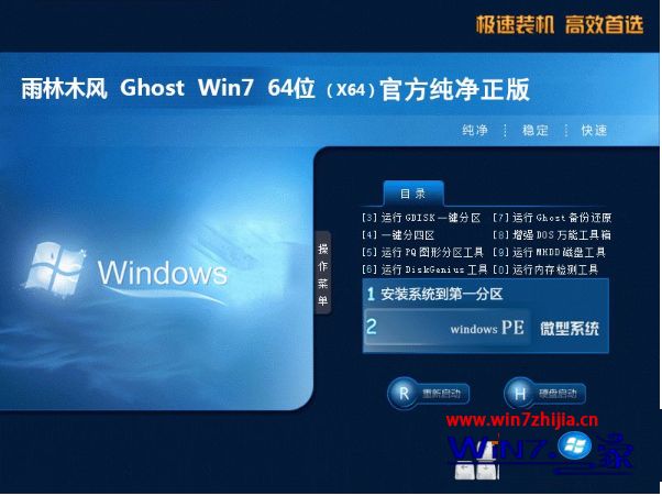 win7正版系统下载官网下载地址_win7正版系统哪个网站下载的好