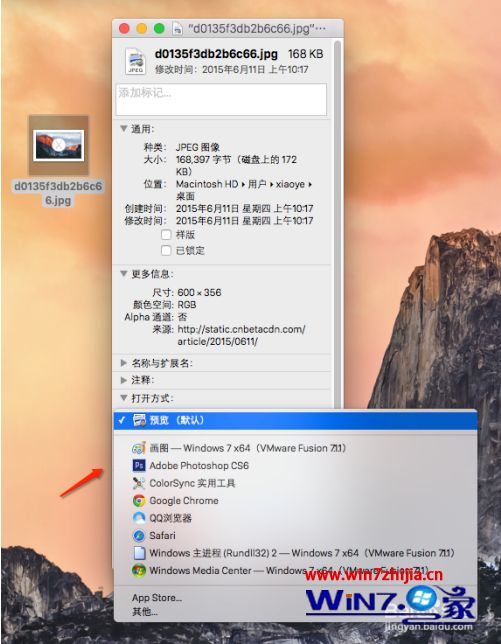 mac设置默认打开方式操作方法_mac怎么设置默认打开方式