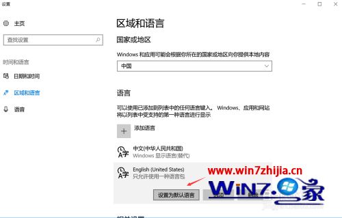 win10 输入法怎么改成默认中文_win10系统设置输入法默认为中文方法