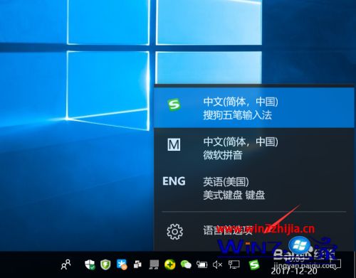 win10 输入法怎么改成默认中文_win10系统设置输入法默认为中文方法