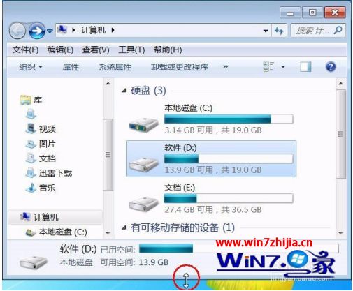 WIN7如何把窗口缩小_win7电脑怎么把窗口缩小
