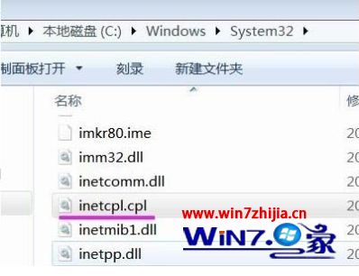 windows找不到文件c:\windows\system32\msdt.exe如何解决