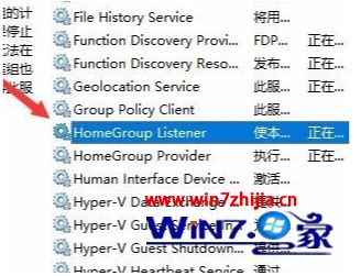 win10怎么没有HomeGroup Listener怎么办_win10找不到HomeGroup Listener恢复方法