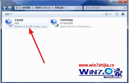 windows7多重网络无法连接到internet最佳解决方法
