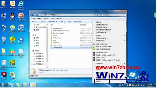 windows7怎么给文件夹加密码_win7单个文件夹加密码设置方法
