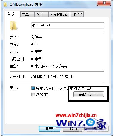 windows7怎么给文件夹加密码_win7单个文件夹加密码设置方法