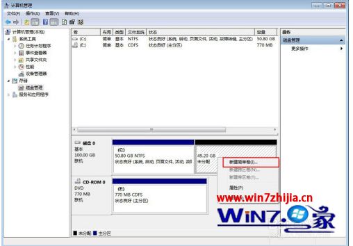 windows7系统盘太大怎么变小_win7系统盘太大想分一部出来如何操作