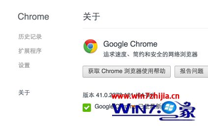 chrome 41浏览器正式版下载_chrome41谷歌浏览器官方版v41.0.2272.101